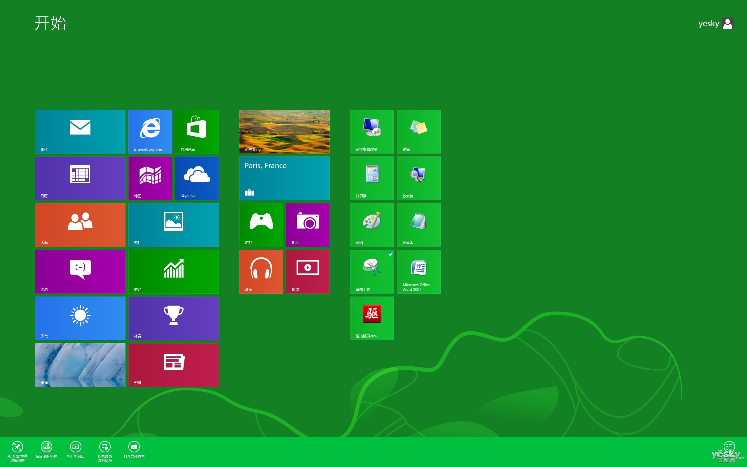 windows桌面快捷方式_桌面快捷方式怎么改成文档_win8快捷方式到桌面