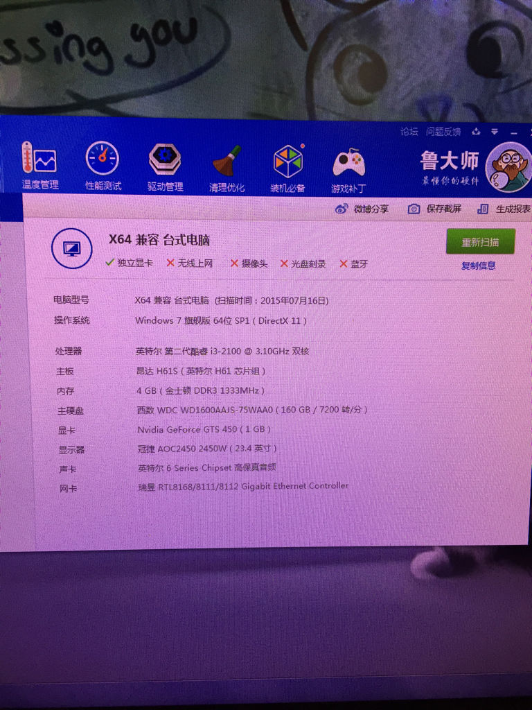 配置电脑有什么软件_配置电脑有哪些_电脑有哪些配置