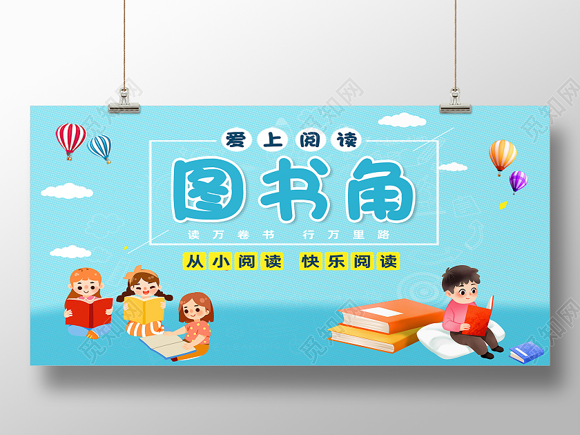 图书管理员标志_图书管理员标牌_幼儿园管理员图书标记