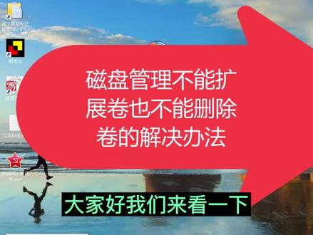 硬盘分区扩展_扩展磁盘分区_硬盘分区扩展分区