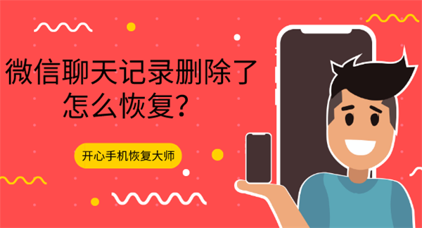 ios微信恢复软件_微信苹果恢复软件数据安全吗_苹果微信数据恢复软件