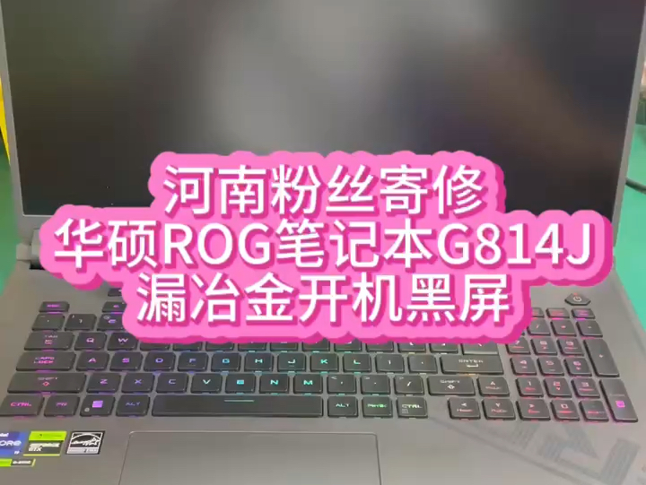 笔记本屏幕回事电脑打开是黑的_笔记本打开屏幕是黑的怎么办_笔记本电脑屏幕打不开是怎么回事