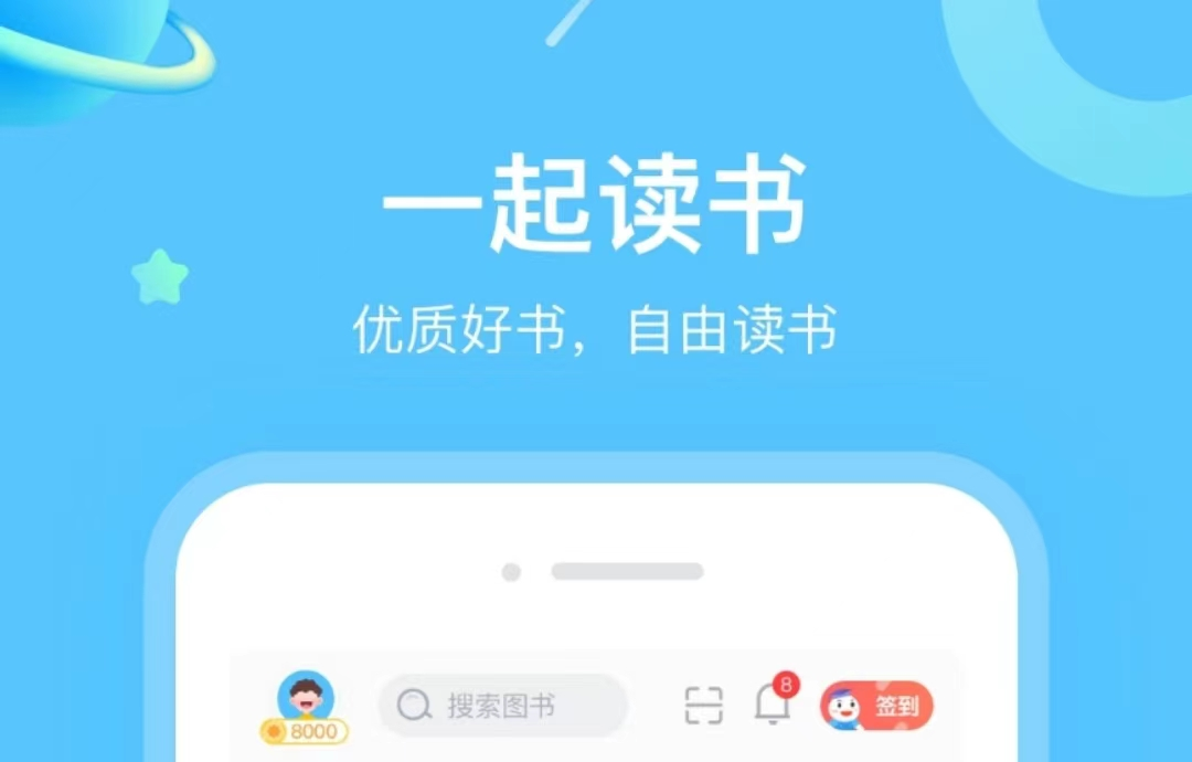 手机图书软件哪个好_图书软件哪_图书软件手机好用推荐