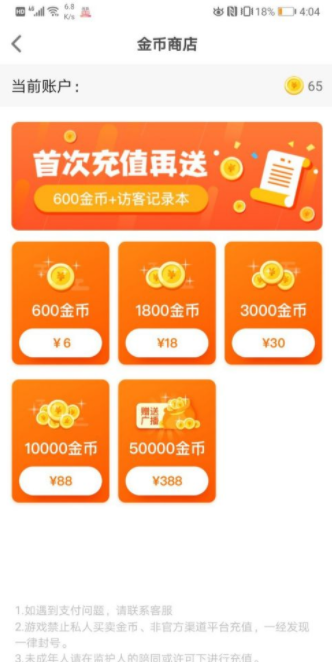 华为游戏充值返利活动_充值返利华为游戏活动是真的吗_华为游戏的充值返利活动