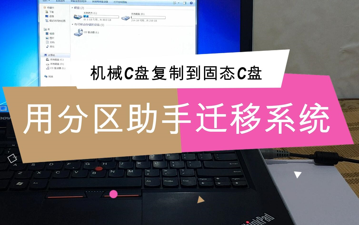 分区助手扩容c盘后开不了机_分区助手c盘扩容失败_分区助手扩大c盘后容量未变