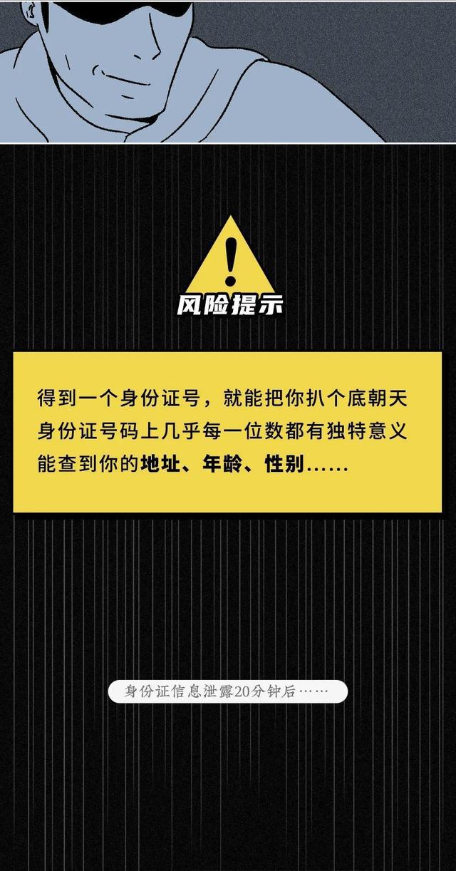 山东济南身份证号码和姓名_济南身份证件号码_济南真实身份证号大全