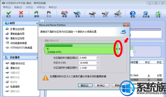 分区助手错误代码6_分区助手错误代码202_分区助手失败代码13