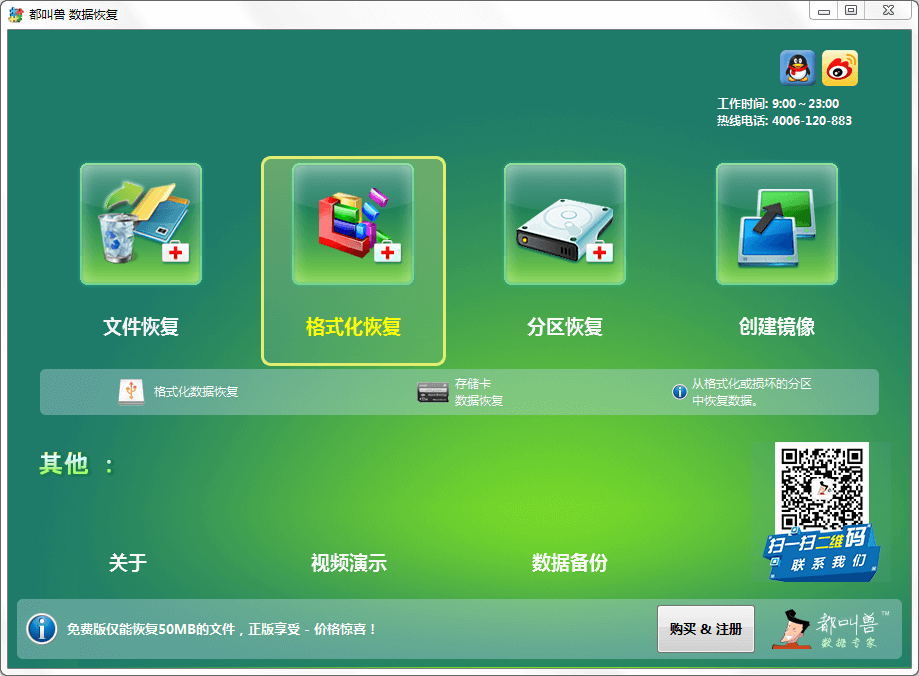 u盘格式化之后数据恢复_u盘格式化后数据能恢复_u盘格式化还能找回之前数据吗