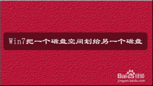 磁盘不见了只剩一个c盘_c盘显示磁盘已满怎么办_c盘还剩一半正常吗