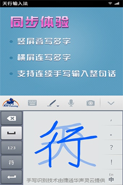 灵云输入法蒙古语下载_灵云智能输入法最火软件_灵云智能输入法下载
