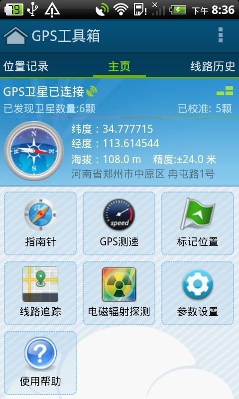gps定位手表原理_原理图_gps的原理