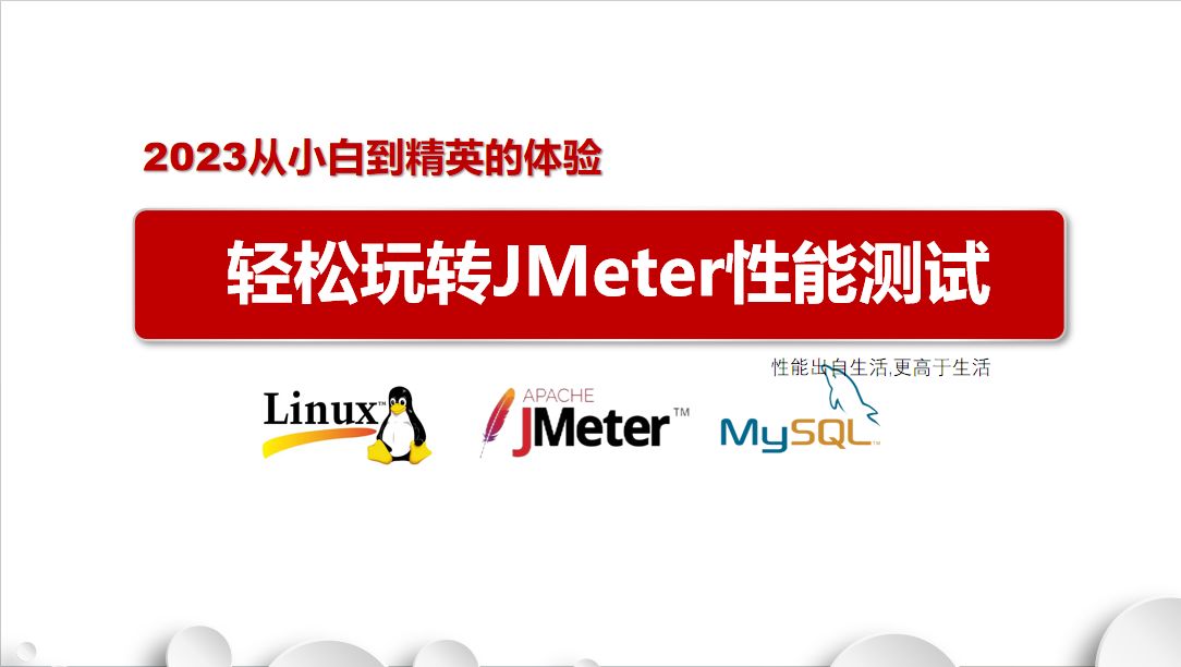 linux 网络性能测试_性能测试网络带宽分析_性能测试网络指标