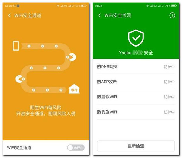 dns防劫持软件下载_dns防劫持是什么意思_防劫持的dns