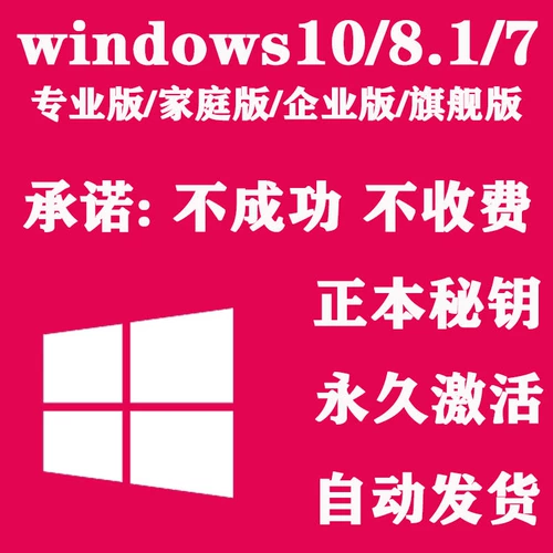 w10企业版最新激活密匙_最新win10激活密钥企业_windows激活密钥企业版