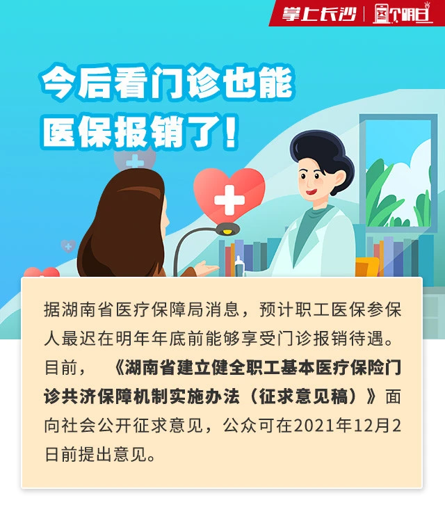医保门诊部能用吗_医保门诊部按摩能报销吗_门诊部医保