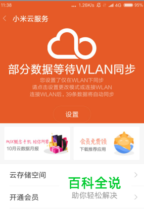 小米恢复文件手机怎么恢复_小米手机文件恢复_小米恢复文件手机怎么操作