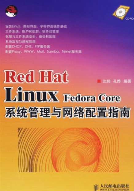 中文输入法免费下载_中文输入法的句号为啥变成点_fedora 25 中文输入法