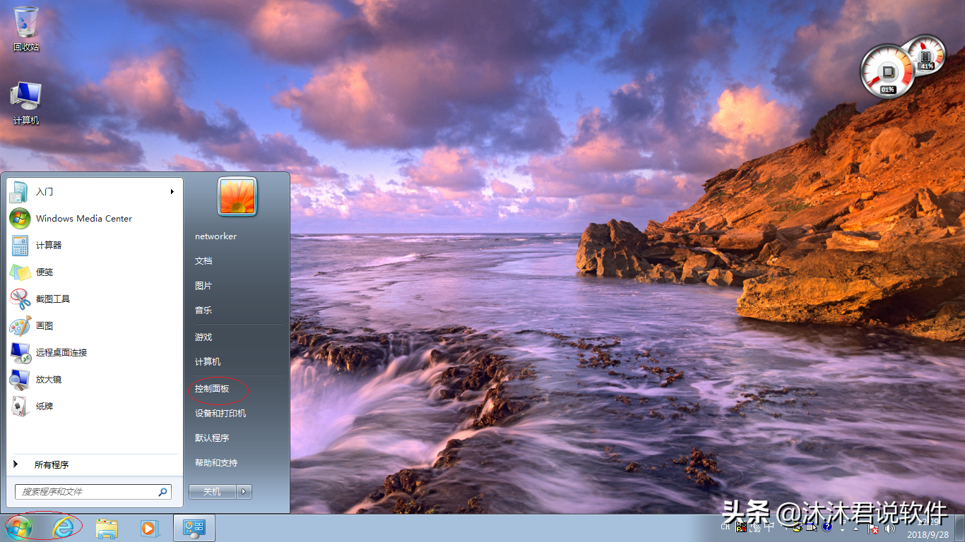 win10桌面设置成win7_桌面设置成d盘根目录_桌面设置成了d盘怎么还原