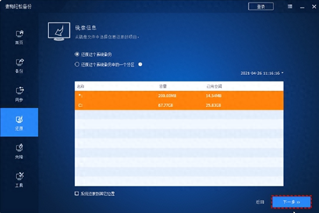 linux 安装 wine_wineforlinux_linuxwine安装教程