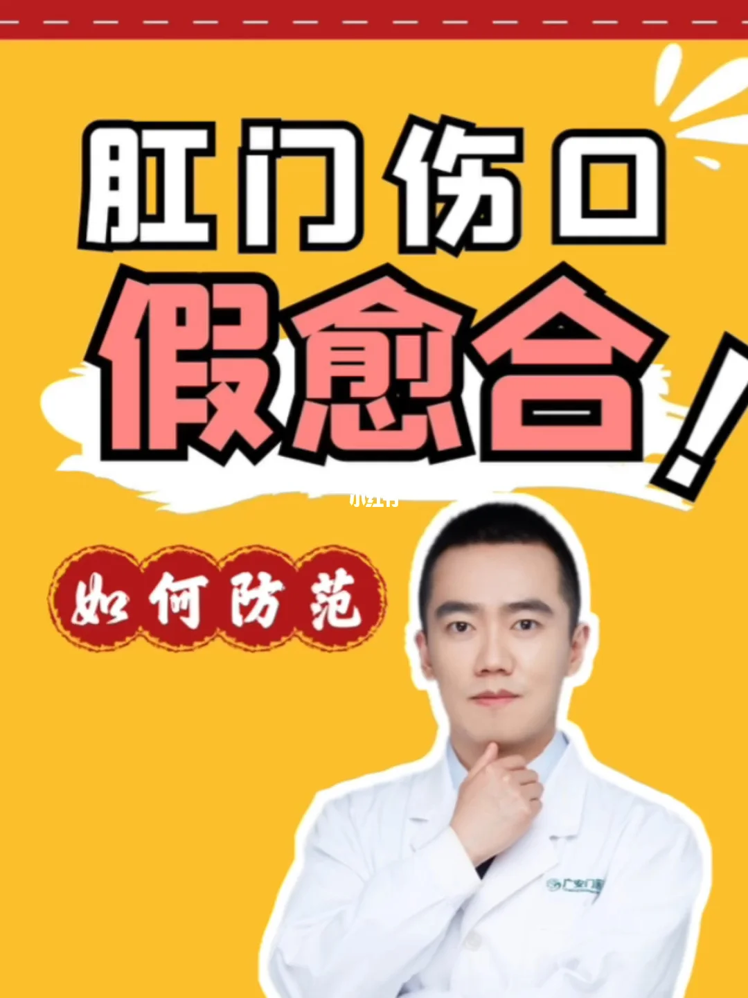 肛瘘手术一般多长时间_肛瘘多久做手术最好_多长手术一般肛瘘时间长啊