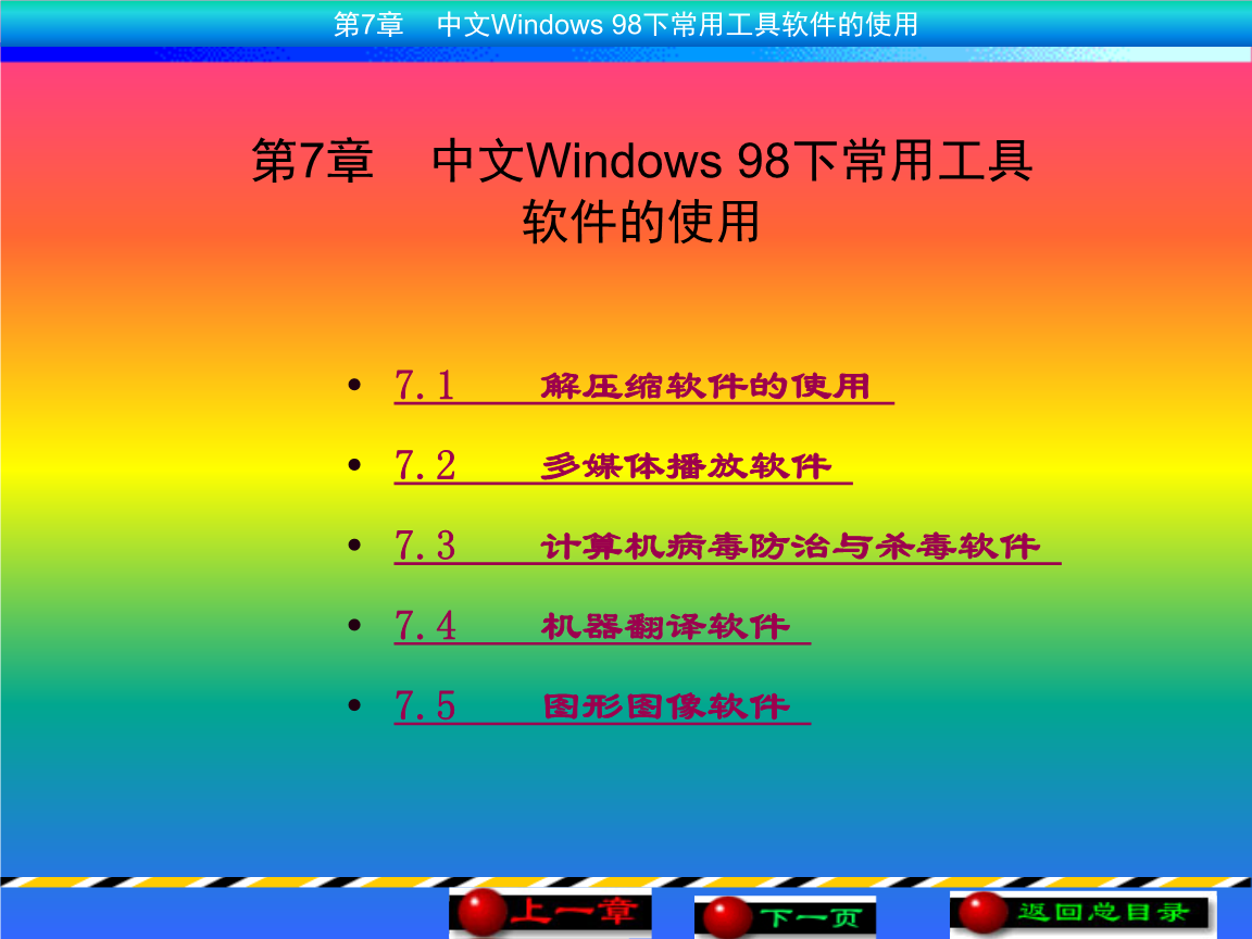 windows7配置_windows7怎么看配置_配置看哪里