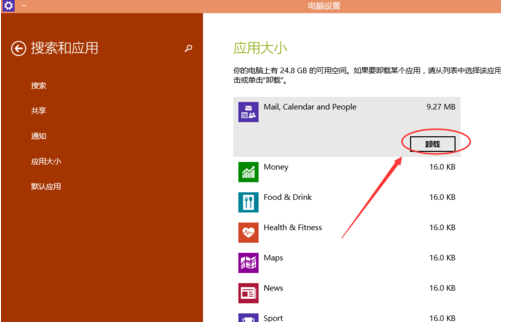 windows7怎么看配置_windows7配置_配置看哪里
