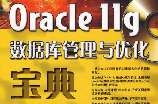 oracle 11gr2 rac_oracle 11gr2 rac_oracle 11gr2 rac