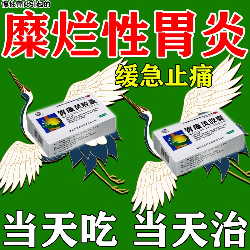 胃溃疡胃糜烂中药配方_胃中药配方糜烂溃疡治疗方法_胃中药配方糜烂溃疡治疗方案
