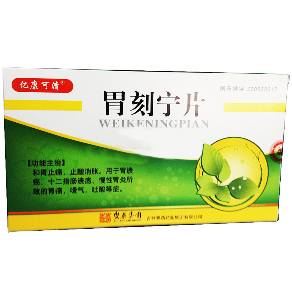胃中药配方糜烂溃疡治疗方案_胃溃疡胃糜烂中药配方_胃中药配方糜烂溃疡治疗方法