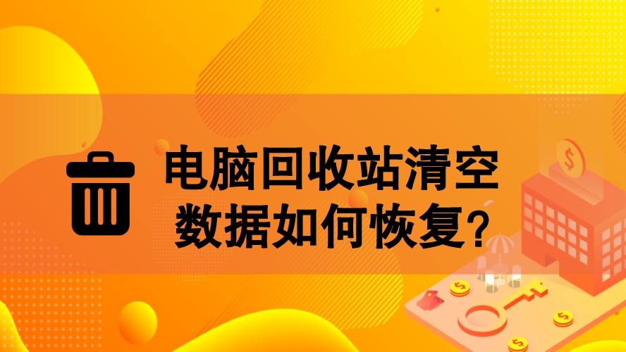 思达数据恢复软件_数据恢复软件data_达思数据恢复专家