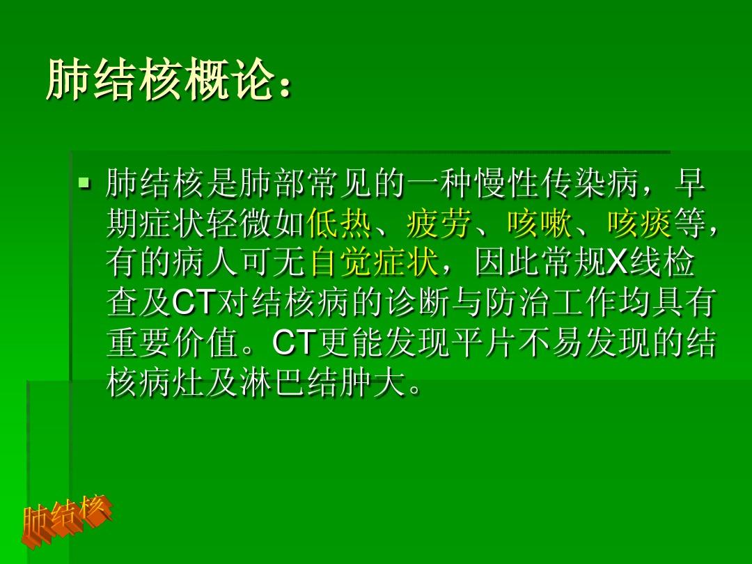 浸润型肺结核是_浸润型肺结核属于几型肺结核_浸润型肺结核属于几型