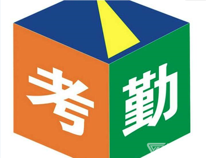考勤管理系统标准版_zkt考勤管理系统下载_考勤系统