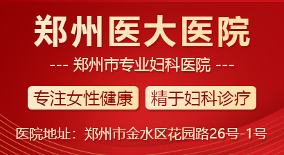朝阳妇科挂号医院哪家好_朝阳妇科医院咨询_医院挂号朝阳妇科
