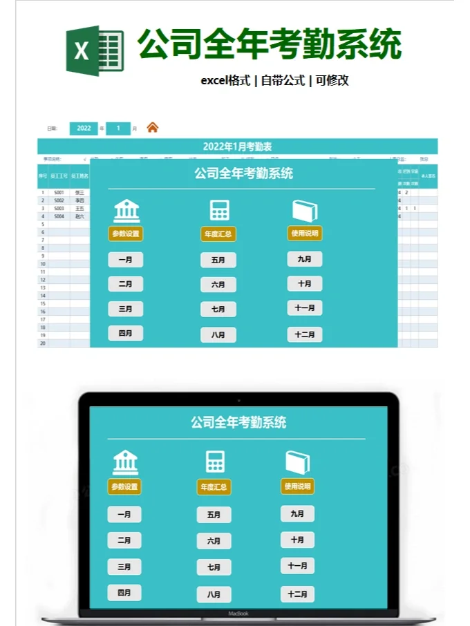 考勤管理系统使用说明_考勤管理系统功能_考勤系统需求说明书