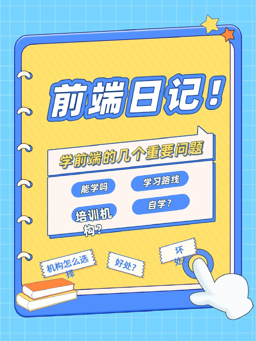 it技能学校好就业吗_就业职业技术学校_好就业的技术学校
