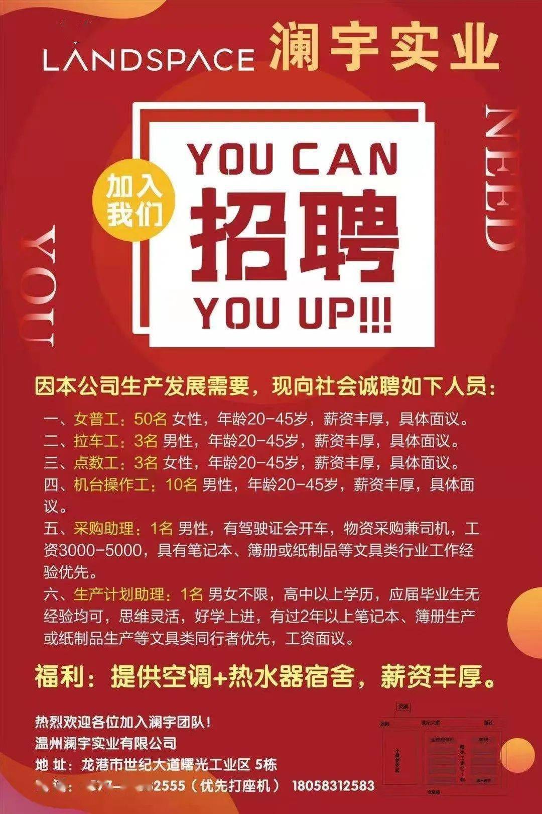 径山招聘信息_径山镇招聘信息_径山附近招工