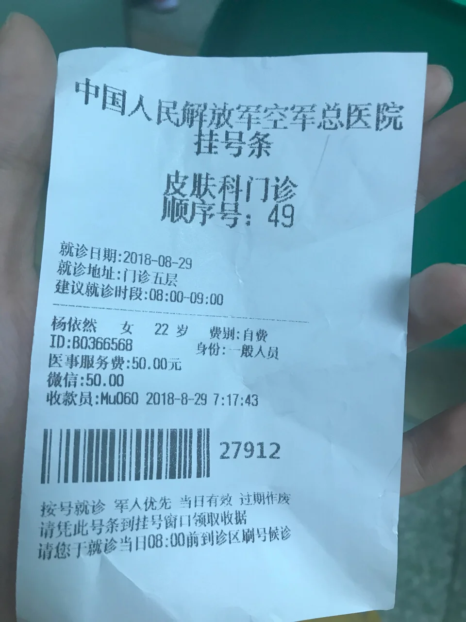 挂号提前预约提前几天_114挂号提前填写信息_挂号提前预约