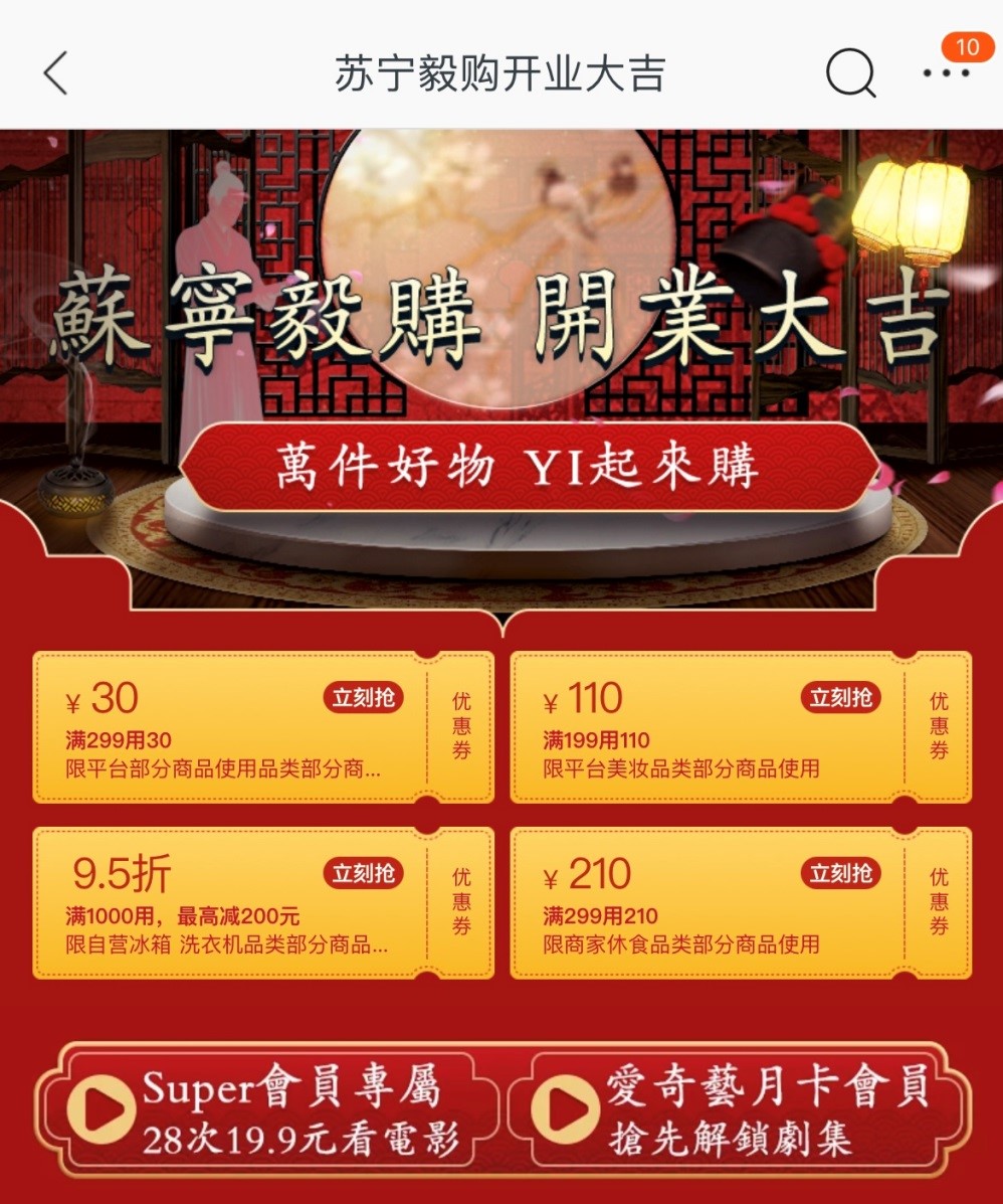 苏宁分销易购商品_苏宁易购分销商_苏宁分销易购商城官网