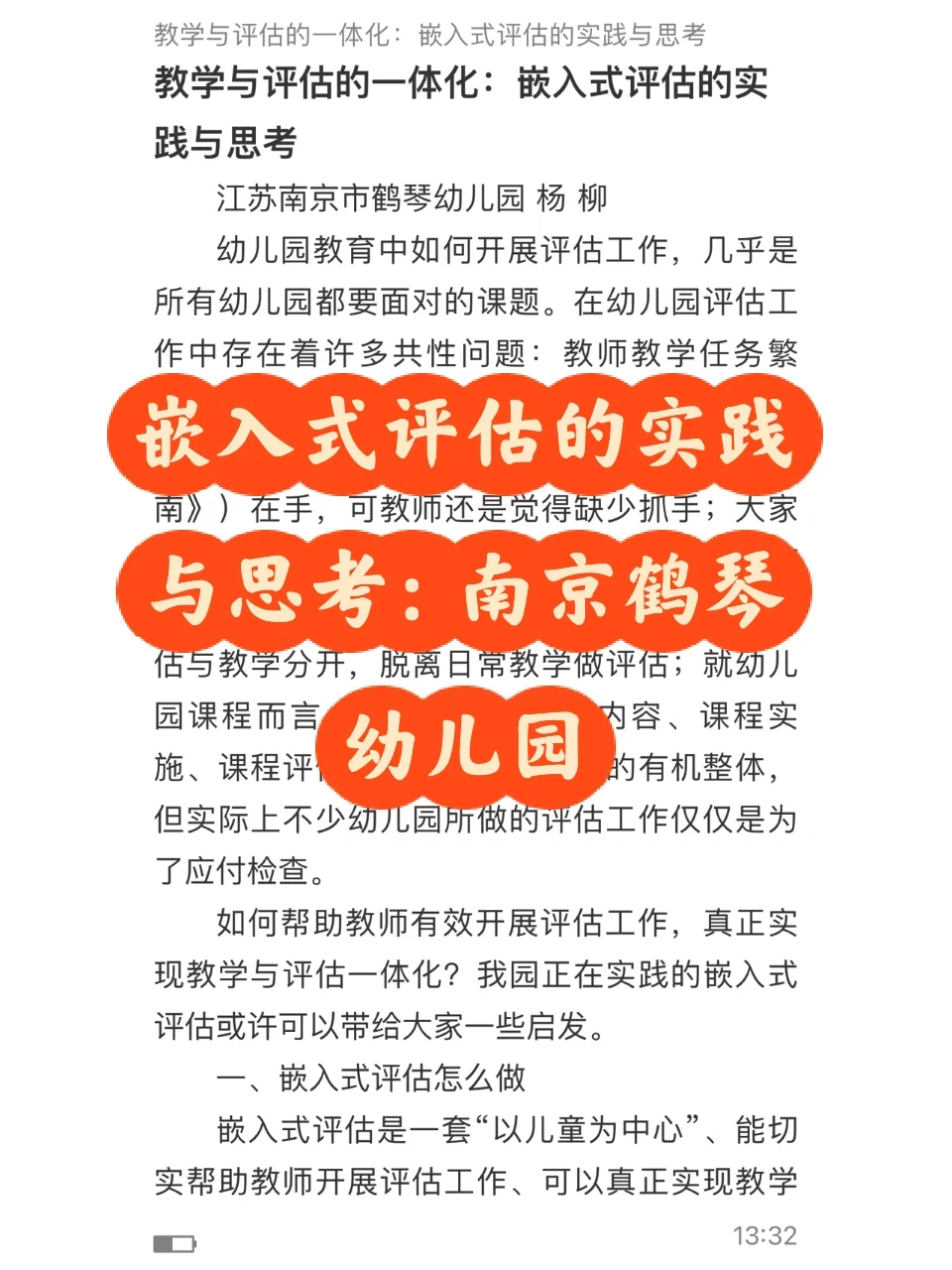系统评估报告模板_评估模板报告系统怎么做_评估模板报告系统怎么写