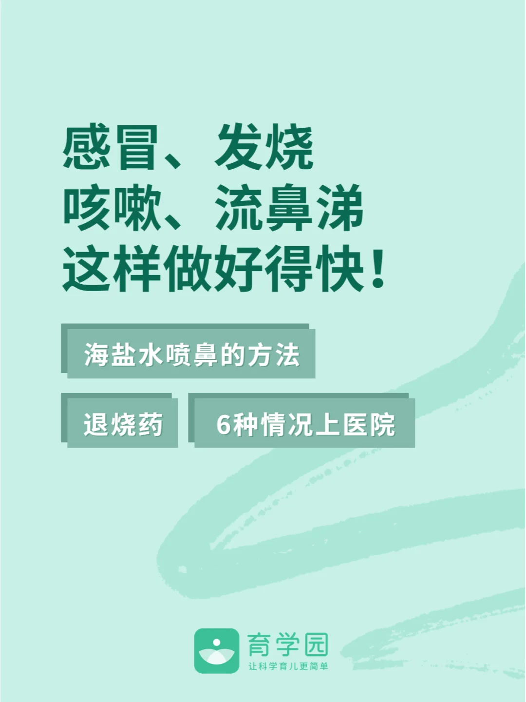 术后感冒咳嗽怎么办_手术后感冒咳嗽吃什么药_术后咳嗽会影响伤口愈合吗