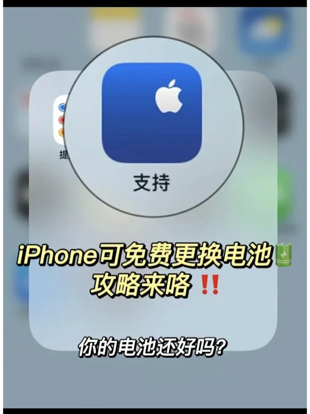 iphone电池恢复方法_电池恢复方法_iphone手机电池恢复