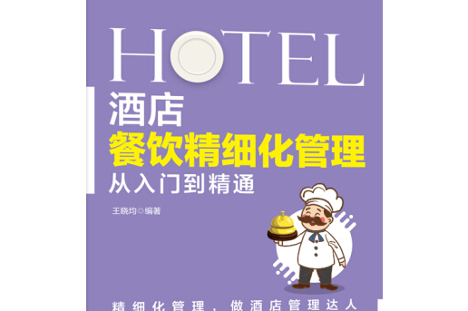 泰能酒店管理软件下载_泰能酒店系统软件_泰能酒店管理系统的功能