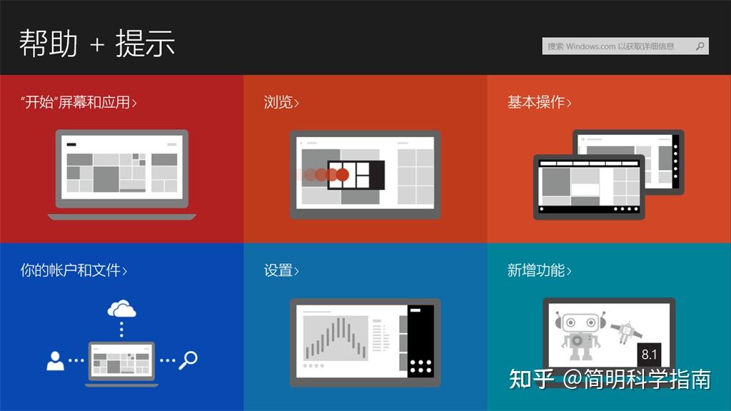 windows2024企业版_版企业微信4.03_版企业微信