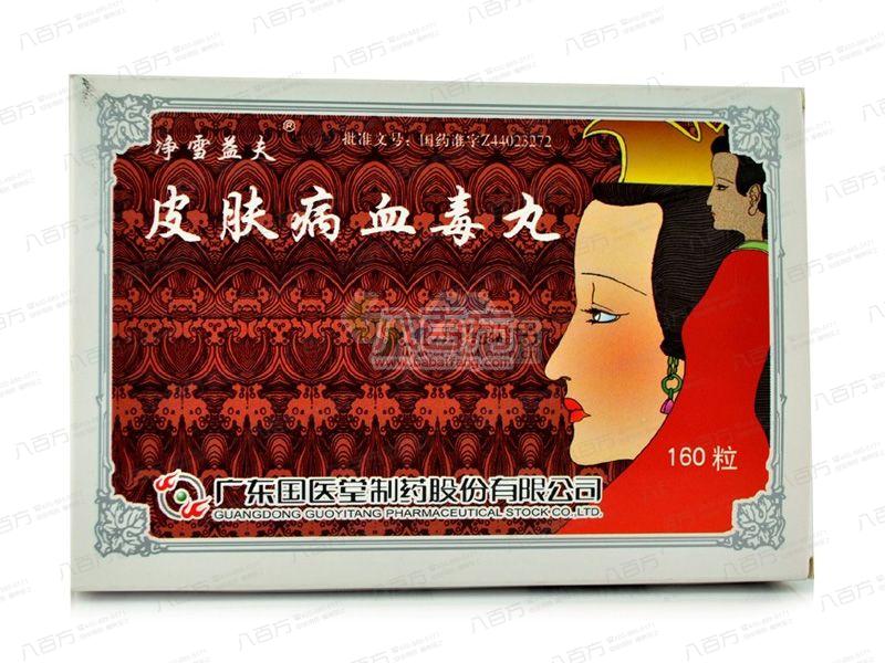 血毒丸的功效与作用是什么_血毒丸的功效与作_血毒丸的价格
