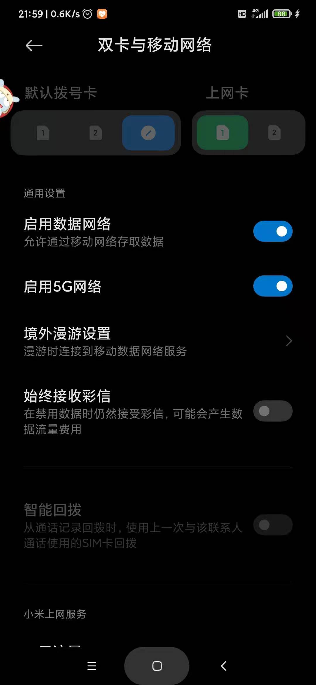 破解电信光猫超级用户_nexus 6破解电信3g 4g_破解电信限速