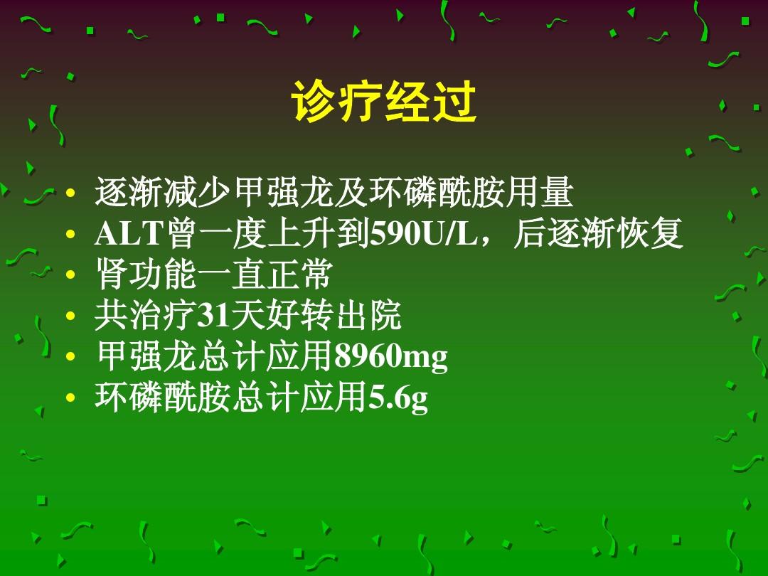小儿肺炎用甲强龙副作用大吗_宝宝肺炎用甲强龙好吗_甲强龙治疗儿童肺炎