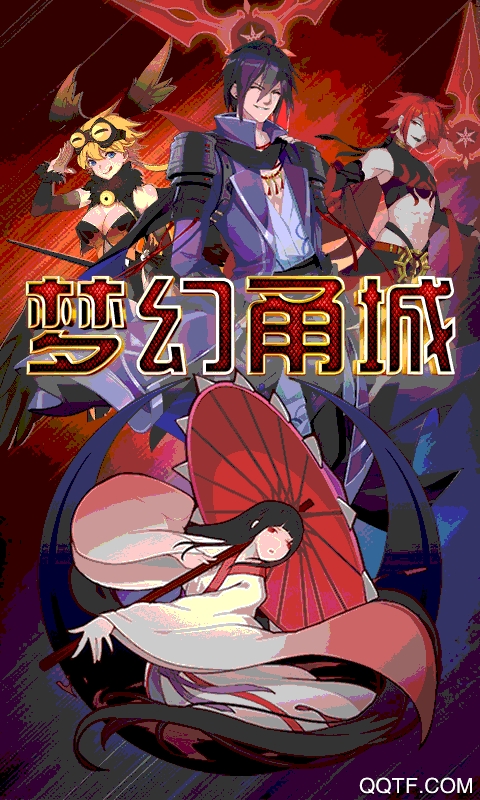 梦幻甬城星耀版