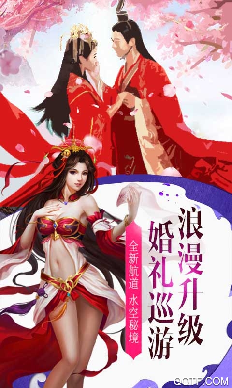兰若情缘之剑灵破解版