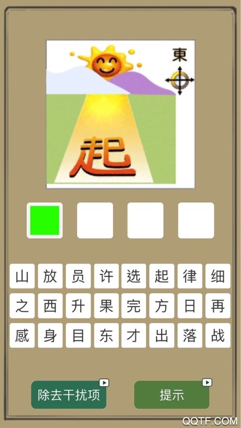 我爱猜成语游戏红包版