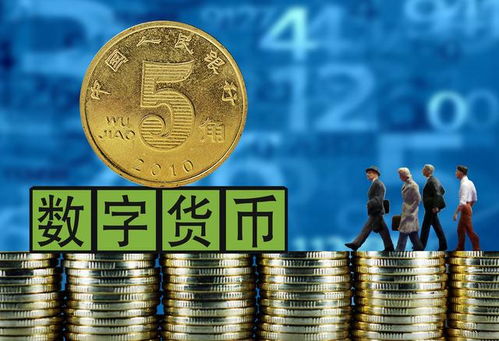 加密数字货币是央行的吗,加密数字货币的发行主体差异